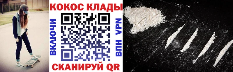kraken ТОР  Переславль-Залесский  Cocaine 97%  наркотики 