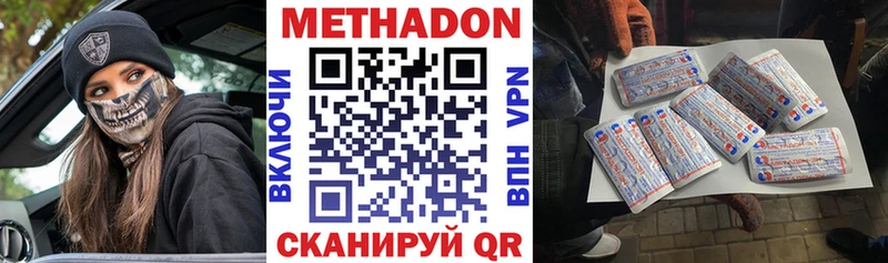 Метадон methadone  Переславль-Залесский 